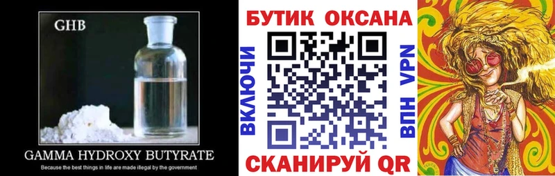БУТИРАТ буратино  наркошоп  Рубцовск 