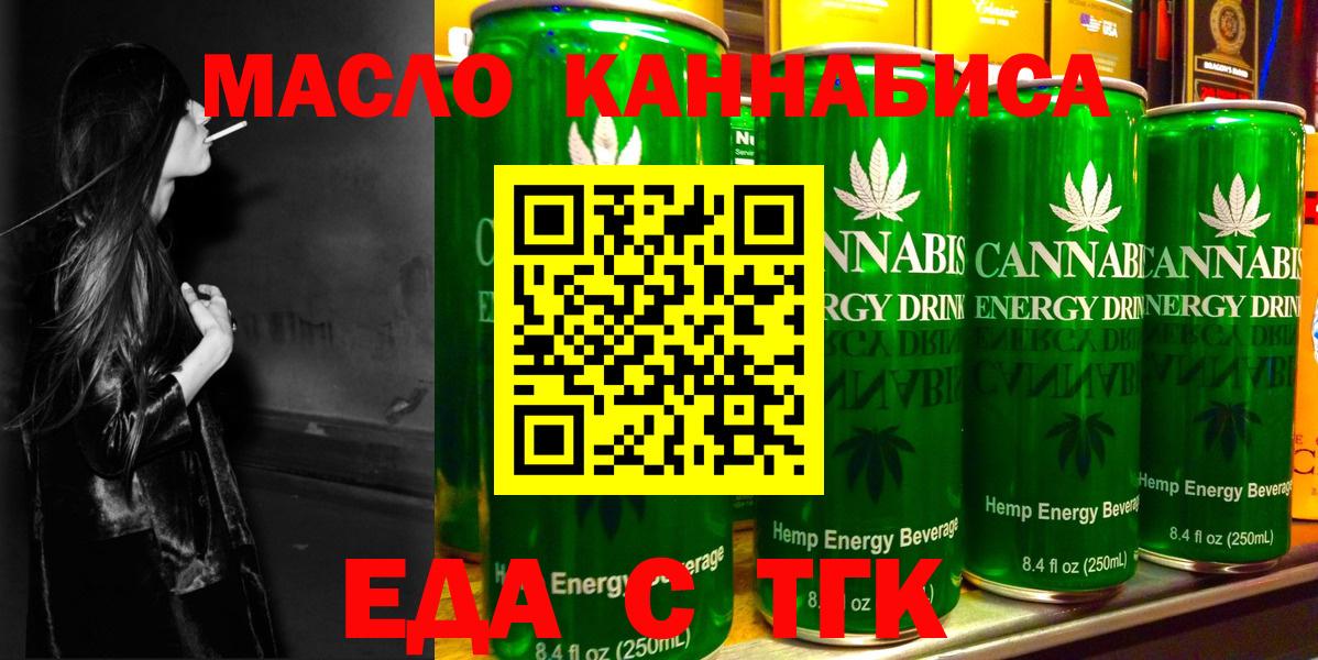 Печенье с ТГК конопля  Рубцовск 