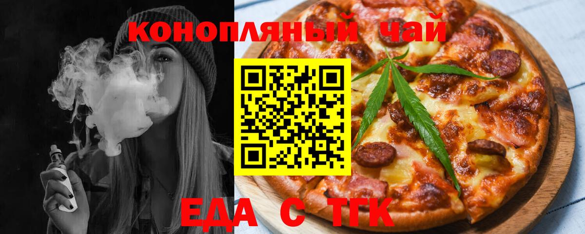 Cannafood марихуана  Вход с VPN  Рубцовск 