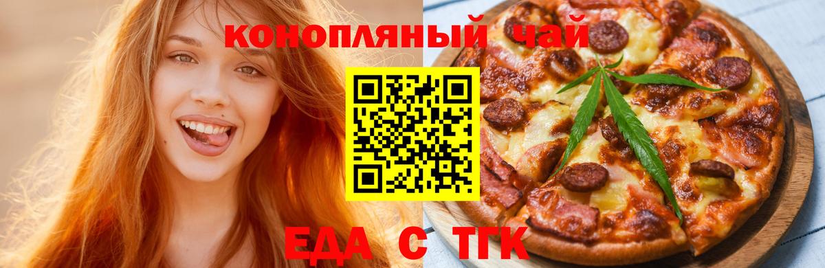 Canna-Cookies марихуана Рубцовск