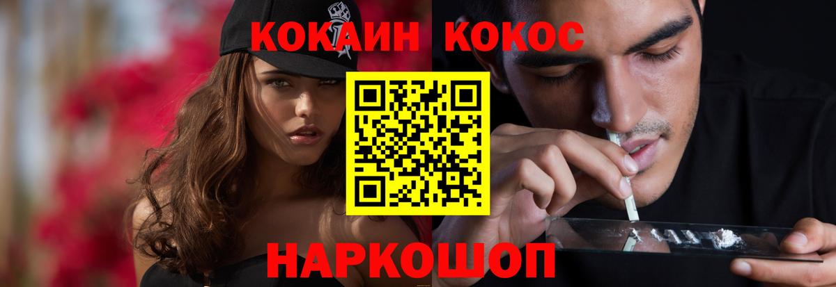 Кокаин Колумбийский Рубцовск