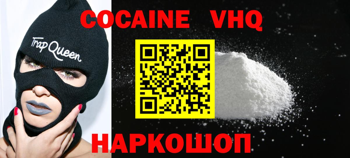Кокаин Боливия Рубцовск