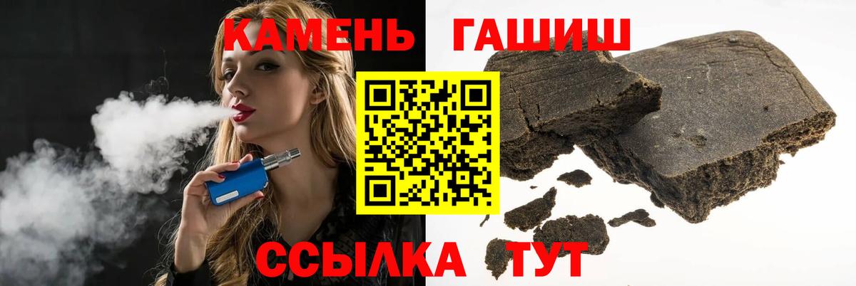 ГАШИШ ice o lator  Гашиш  ГАШИШ убойный  Рубцовск 