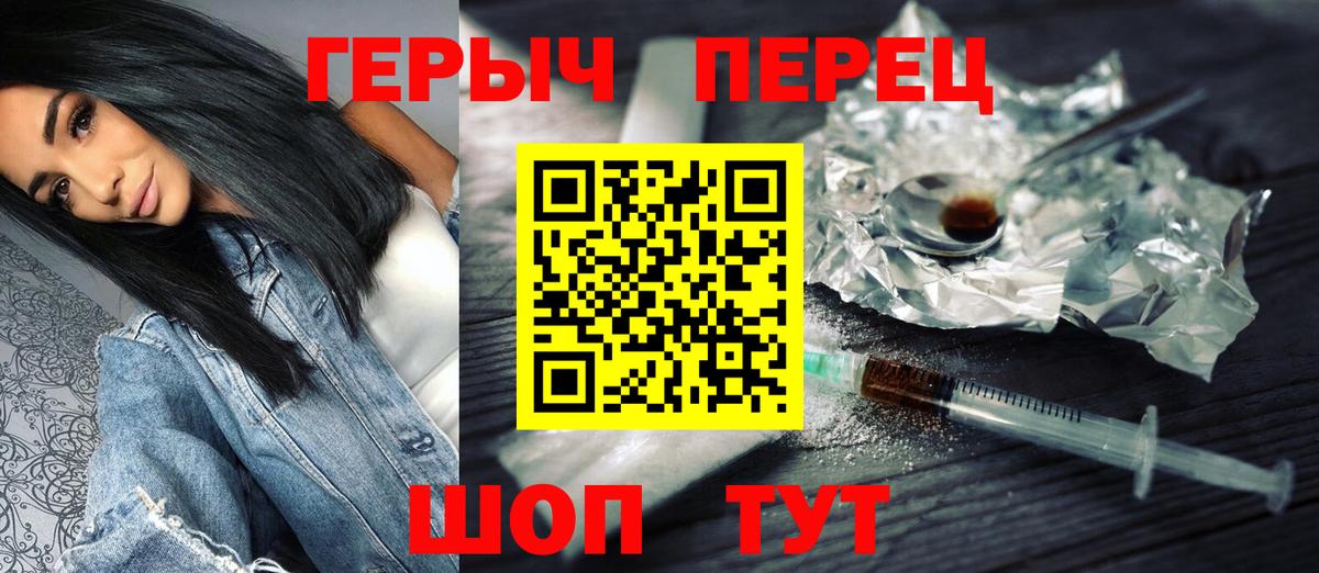 ГЕРОИН  ГЕРОИН белый  Вход с VPN  Рубцовск 