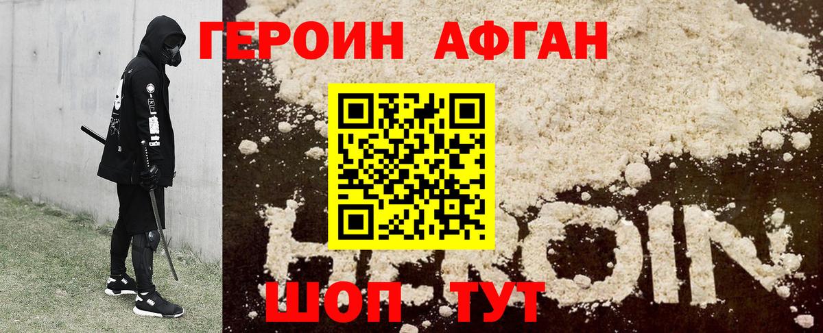 Героин герыч Рубцовск