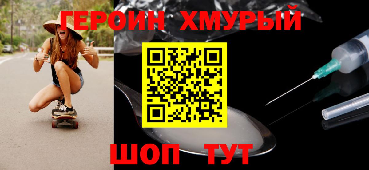 Героин Афган  Героин  Рубцовск 