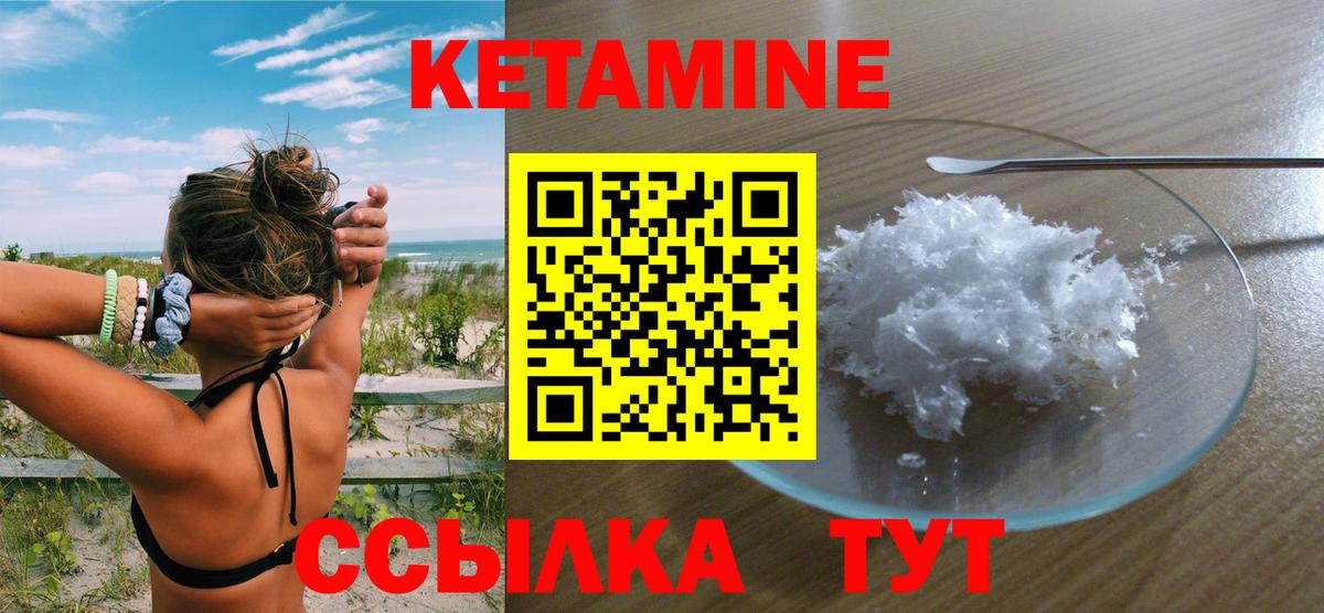 Кетамин ketamine  Вход с VPN  Кетамин VHQ  Рубцовск 