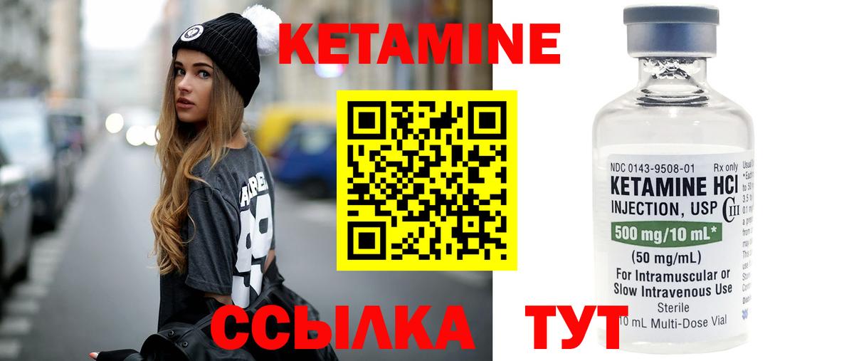 КЕТАМИН VHQ Рубцовск