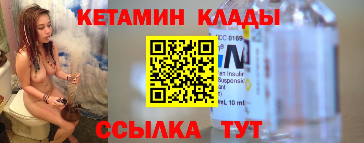 КЕТАМИН ketamine  Кетамин ketamine  Рубцовск 