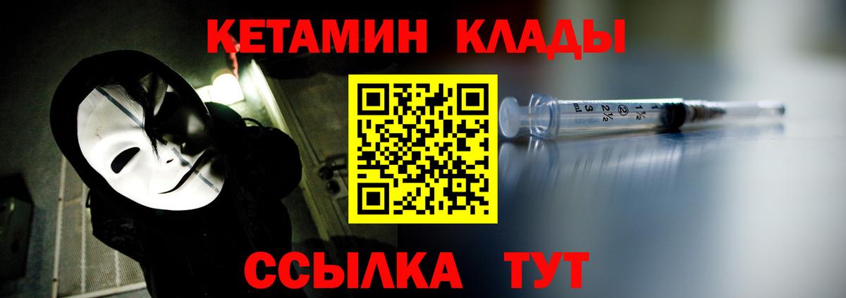 КЕТАМИН ketamine Рубцовск