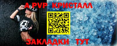 a pvp Гусиноозёрск