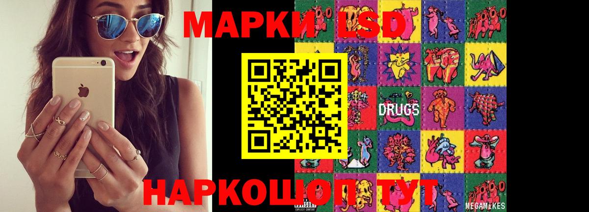 LSD-25 экстази ecstasy  blacksprut зеркало  Рубцовск  Вход с VPN 