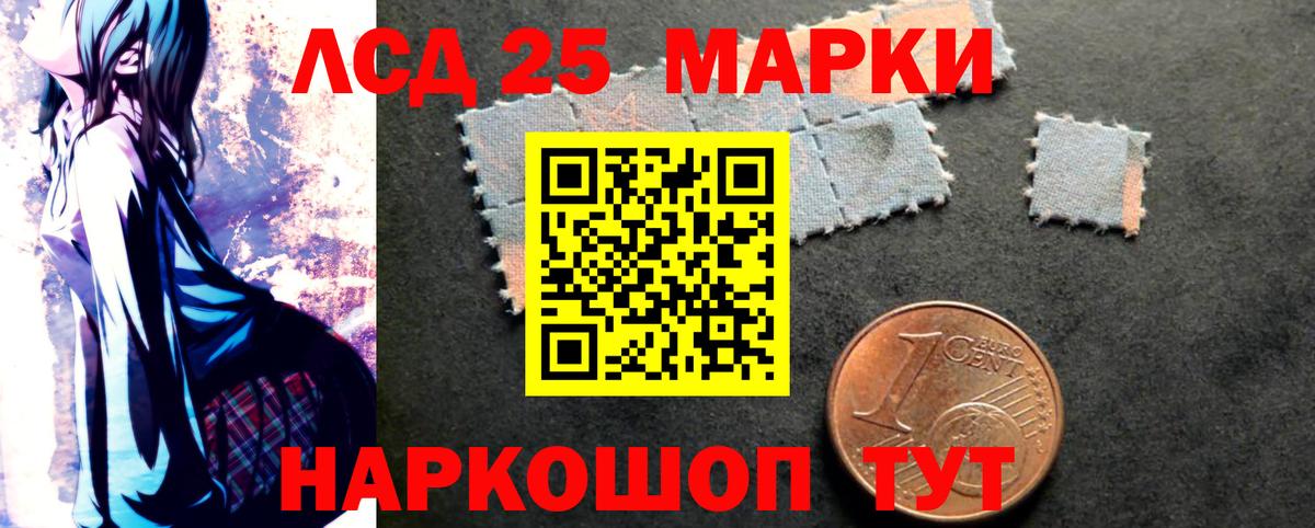 Лсд 25 экстази кислота Рубцовск