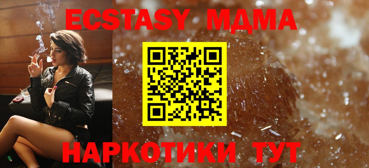 МДМА Molly Рубцовск