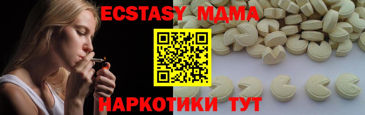 МДМА молли  МДМА кристаллы  Вход с VPN  Рубцовск 