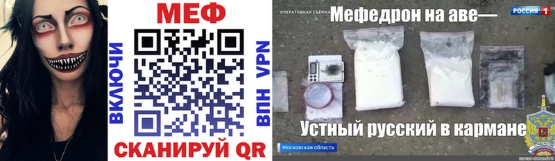 Мефедрон мяу мяу кракен как зайти Рубцовск