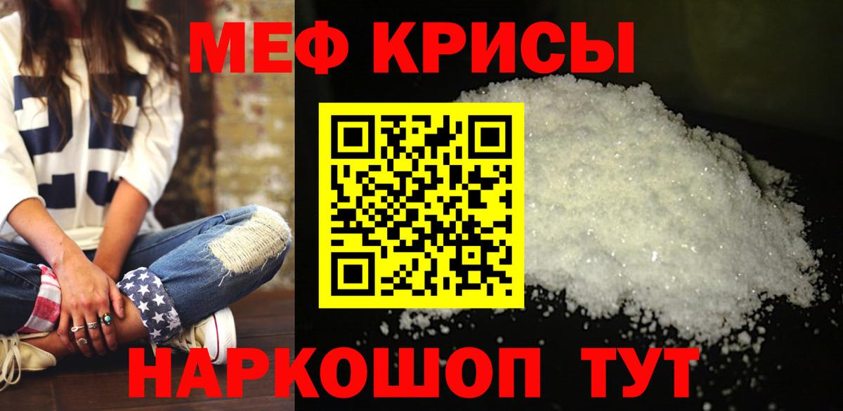 МЯУ-МЯУ  Рубцовск  МЕФ мука 