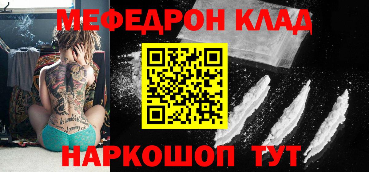МЯУ-МЯУ  МЕФ 4 MMC  МЕФ VHQ  Мефедрон  Рубцовск  Вход с VPN 