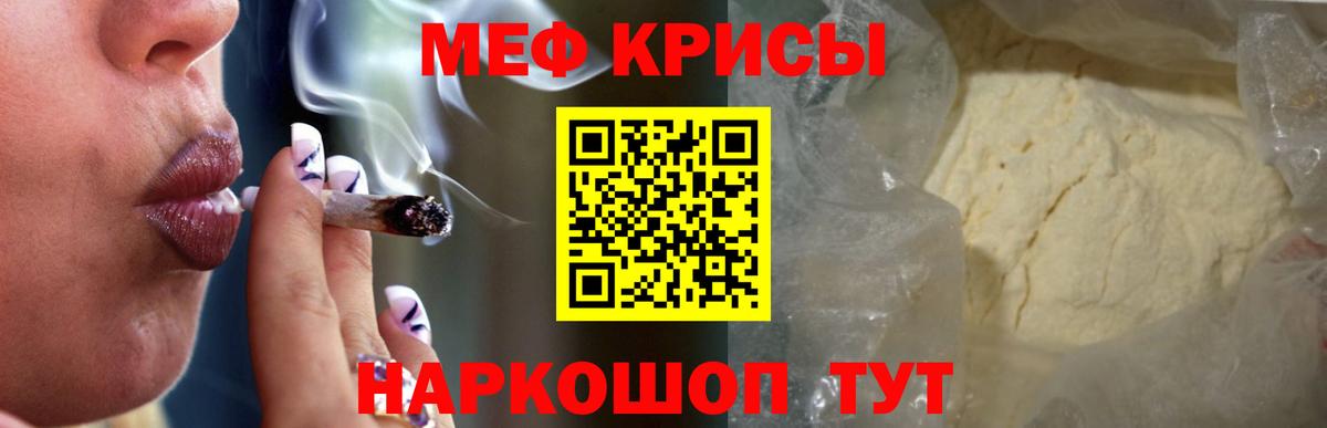 МЕФ мука Рубцовск