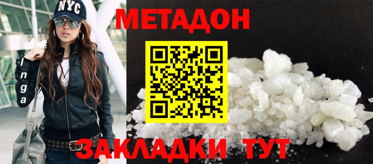 Метадон methadone  МЕТАДОН methadone  Рубцовск 