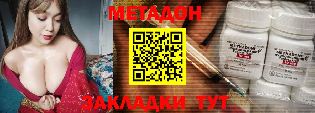 Метадон кристалл  МЕТАДОН кристалл  Вход с VPN  Рубцовск 
