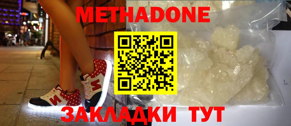 МЕТАДОН VHQ Рубцовск