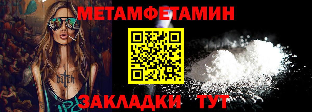 Метамфетамин винт Рубцовск