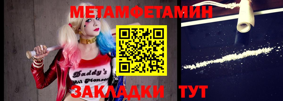 Первитин Декстрометамфетамин 99.9%  Рубцовск 