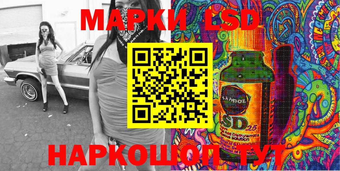 Наркотические марки 1,5мг Рубцовск