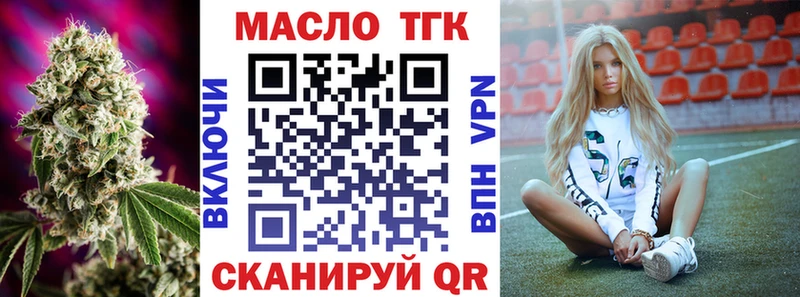 ТГК гашишное масло  Рубцовск 