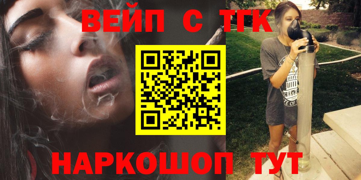 Дистиллят ТГК жижа  Рубцовск 