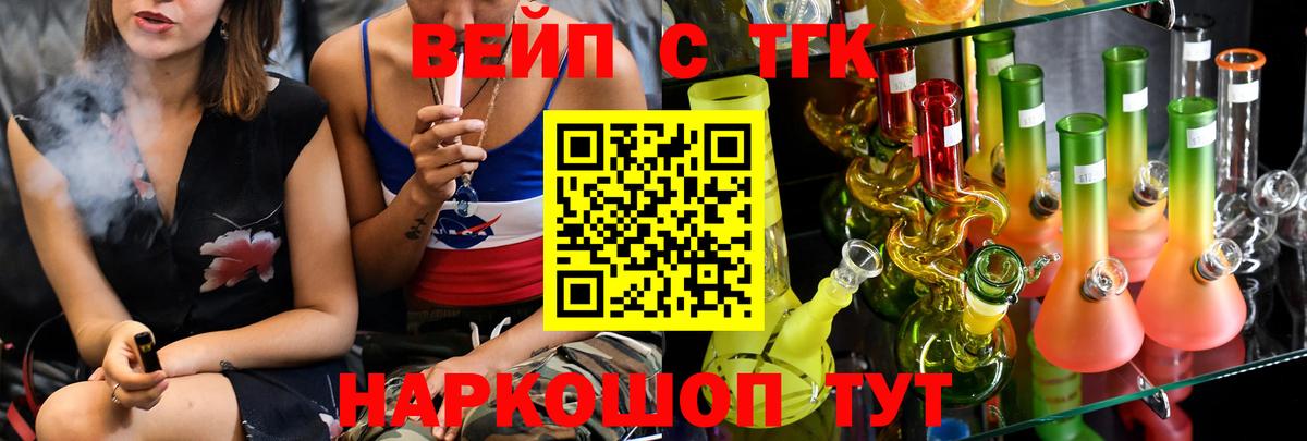 где купить наркоту  ТГК вейп с тгк  ОМГ ОМГ зеркало  Рубцовск  Вход с VPN 